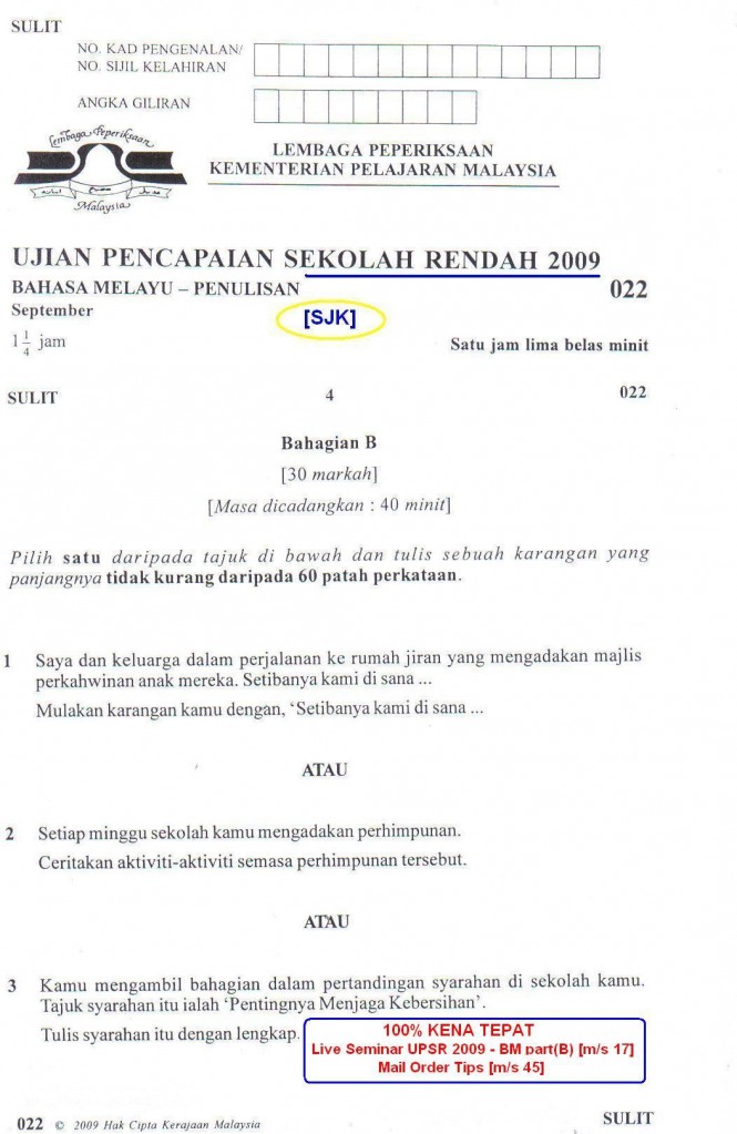 UPSR BM [SJK] KENA TEPAT 2009